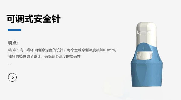 一次性使用末梢采（cǎi）血針（扭式）